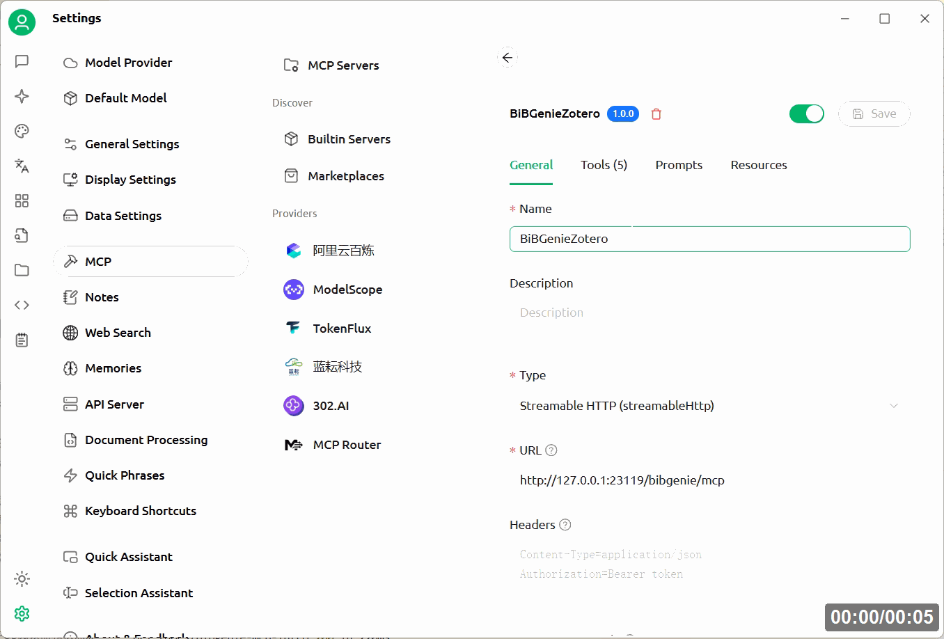 Cherry Studio MCP advanced settings
